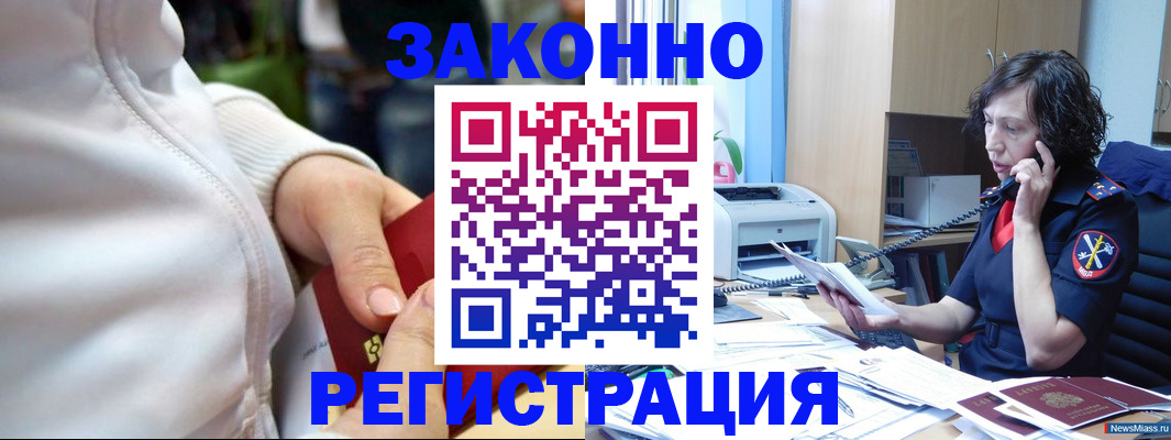 где прописаться в Калининграде