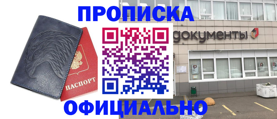 документы о проживании ребёнка в Калининграде