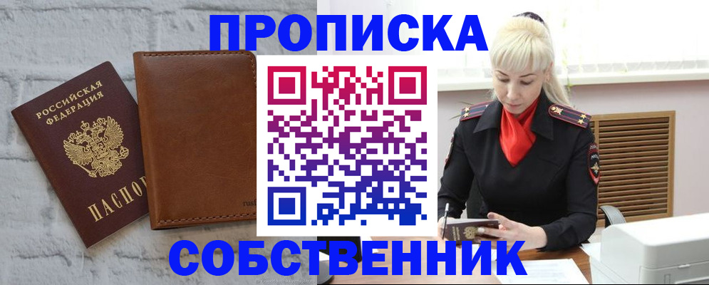 найти адрес прописки в Калининграде