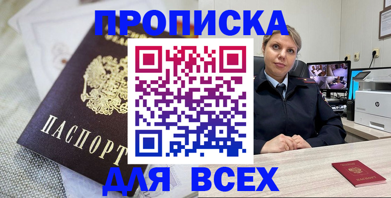 прописка гарантия в Калининграде