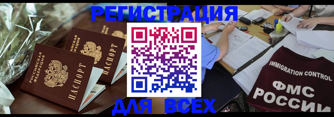 прописка для школы в Калининграде
