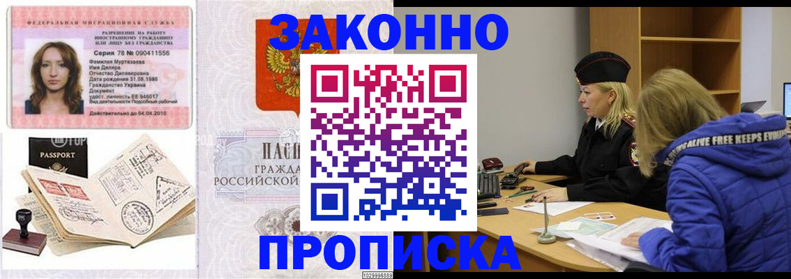 найти адрес прописки в Калининграде