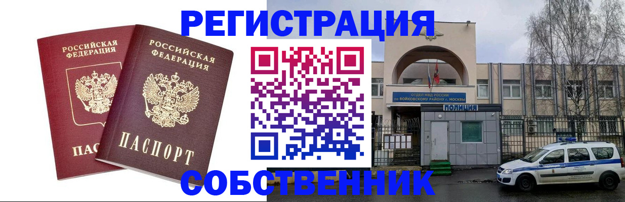 миграционный учет в Калининграде